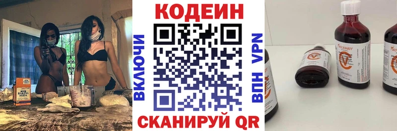 Codein Purple Drank цена Кремёнки