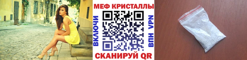 МЕФ кристаллы  наркота  Кремёнки 